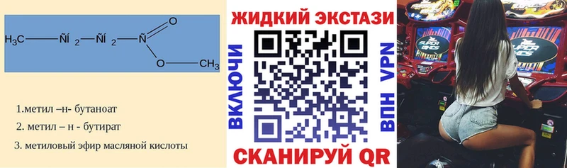 Бутират GHB  Чекалин 