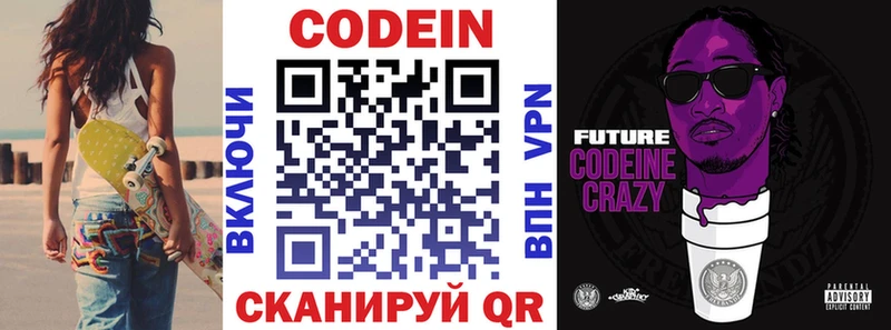 продажа наркотиков  Чекалин  Кодеин Purple Drank 