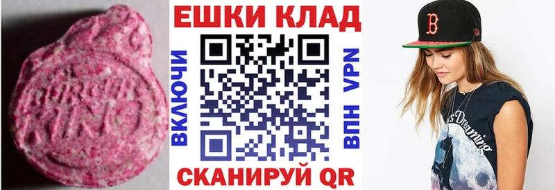 ЭКСТАЗИ MDMA Чекалин